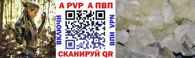 Alfa_PVP кристаллы цены наркотик Ельня