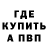 Альфа ПВП крисы CK Laurent RAMBO