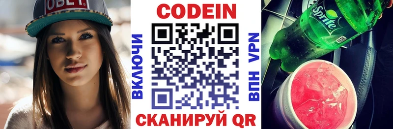 где можно купить наркотик  Ельня  Кодеин Purple Drank 