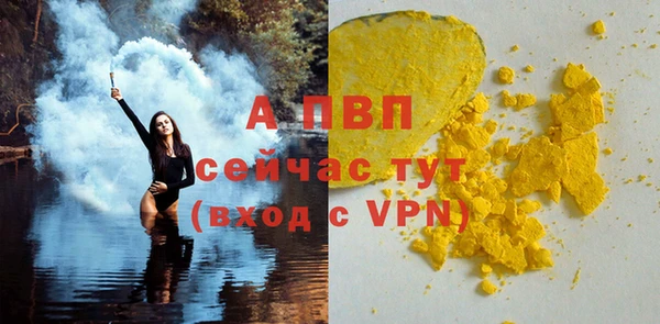 альфа пвп VHQ Беломорск