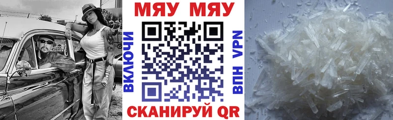 Мефедрон кристаллы купить цена Ельня