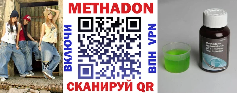 МЕТАДОН белоснежный  Ельня 